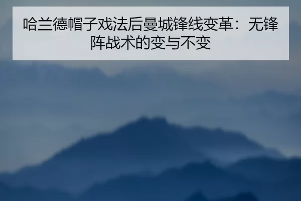 ha-lan-de-mao-zi-xi-fa-hou-man-cheng-feng-xian-bian-ge-wu-feng-zhen-zhan-shu-de-bian-yu-bu-bian-3-597.jpg