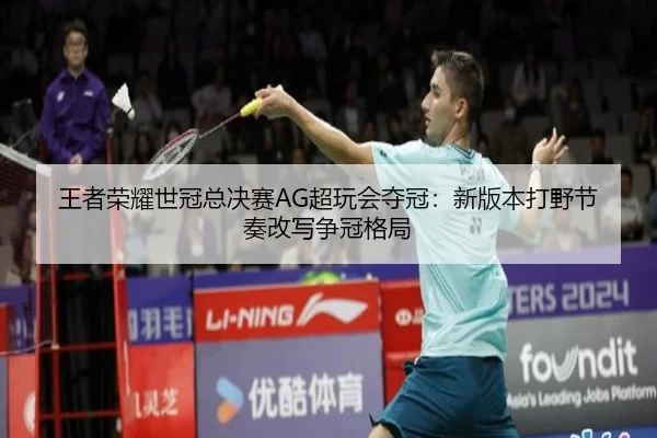 wang-zhe-rong-yao-shi-guan-zong-jue-sai-chao-wan-hui-duo-guan-xin-ban-ben-da-ye-jie-zou-gai-xie-zheng-guan-ge-ju-2-817.jpg
